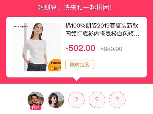 积分抽奖、拼团页面设计