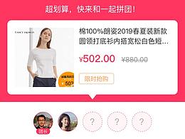 小程序(拼团、砍价、限时抢购、预约、大转盘)