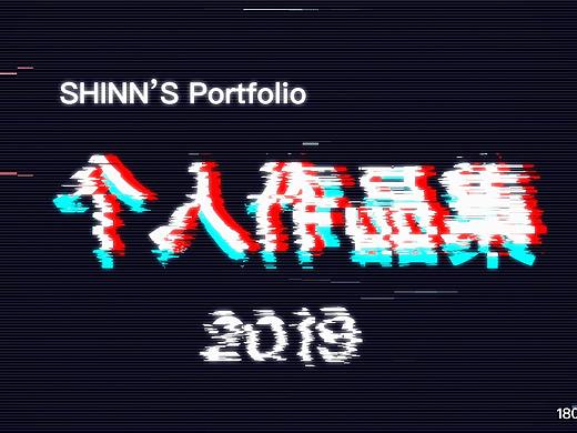 2019作品集