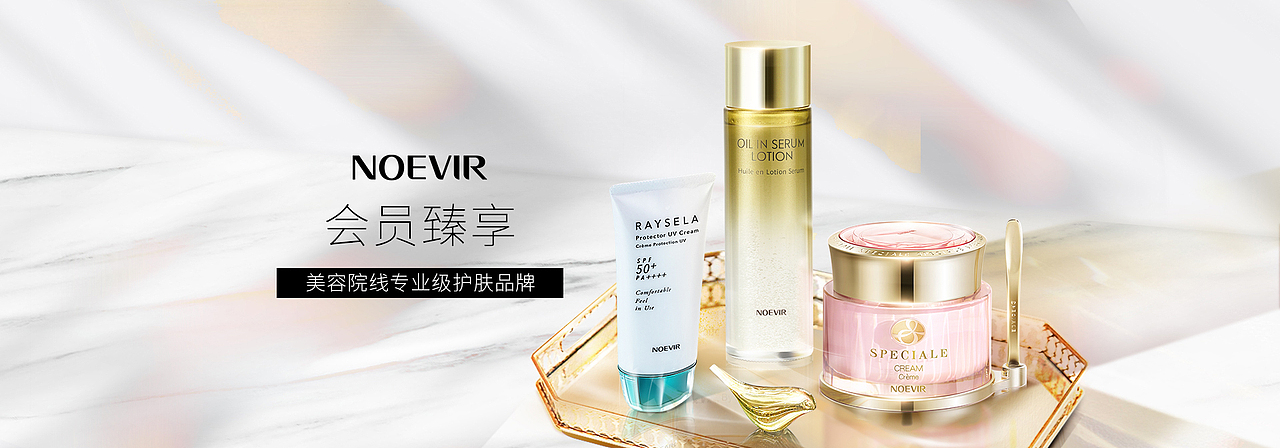 NOEVIR诺薇雅会员KV+页面（图ZMjM1MDE4NTQ4） - 海报 - 站酷设计师若梦右夕原创素材 - 站酷ZCOOL