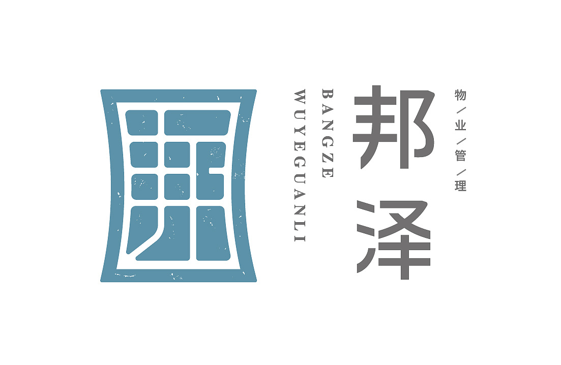邦泽物业管理（图ZMjQ2OTMwNTU2） - Logo - 站酷设计师小胡技师原创素材 - 站酷ZCOOL