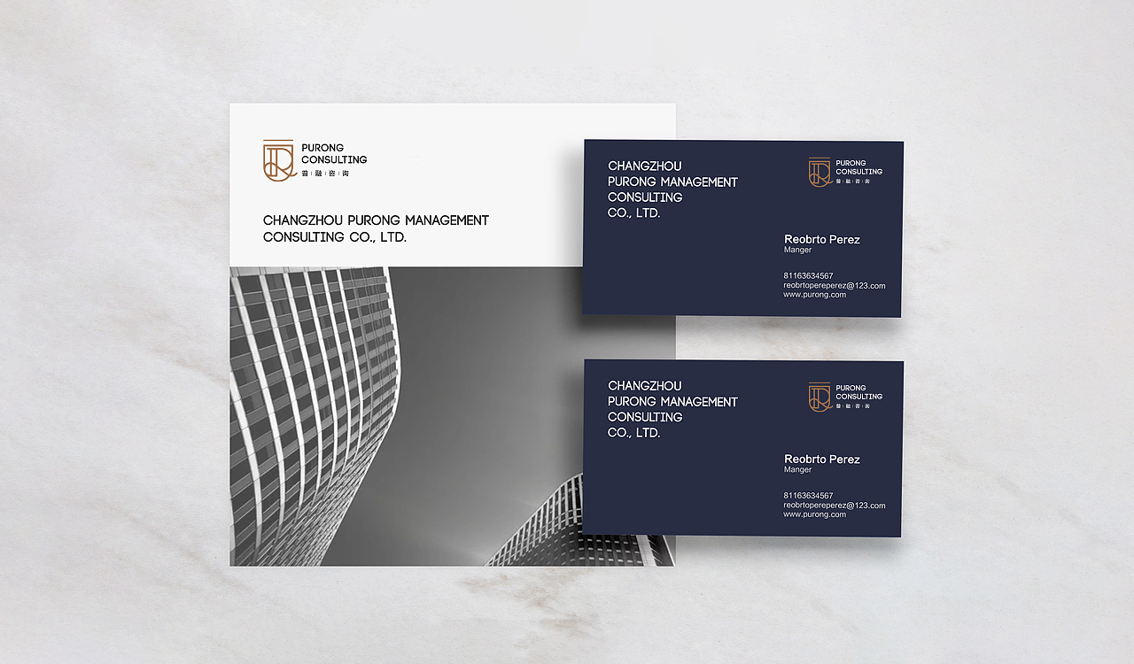 普融咨询品牌形象设计