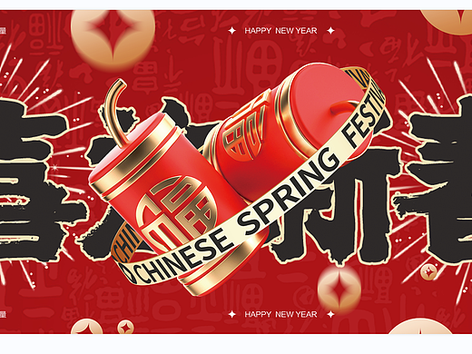 工作日常,春节物料