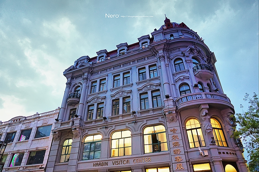 哈尔滨市游客服务中心(原教育书店)