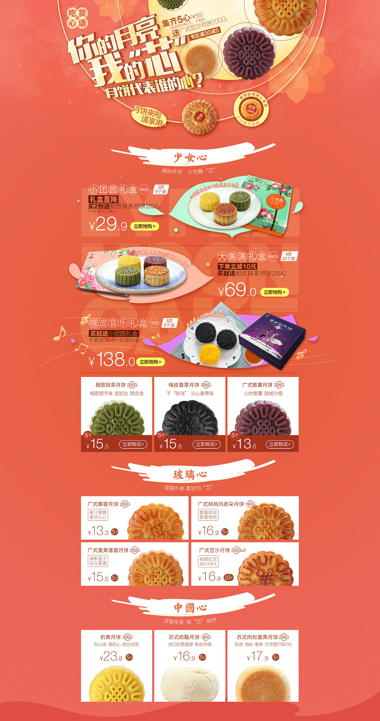 店铺首页3（图ZNTc3MTMzMjA=） - 电商 - 站酷设计师CHICXLAB原创素材 - 站酷ZCOOL