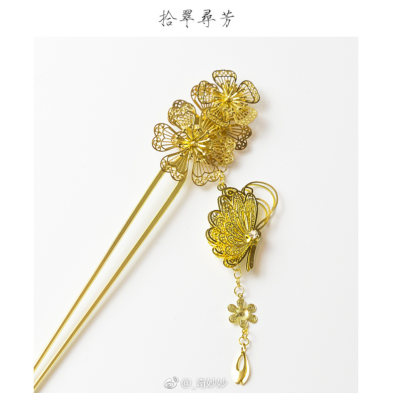 【拾翠寻芳】发簪（图ZMTA3NzUyODg0） - 首饰设计 - 站酷设计师i花儿香原创素材 - 站酷ZCOOL