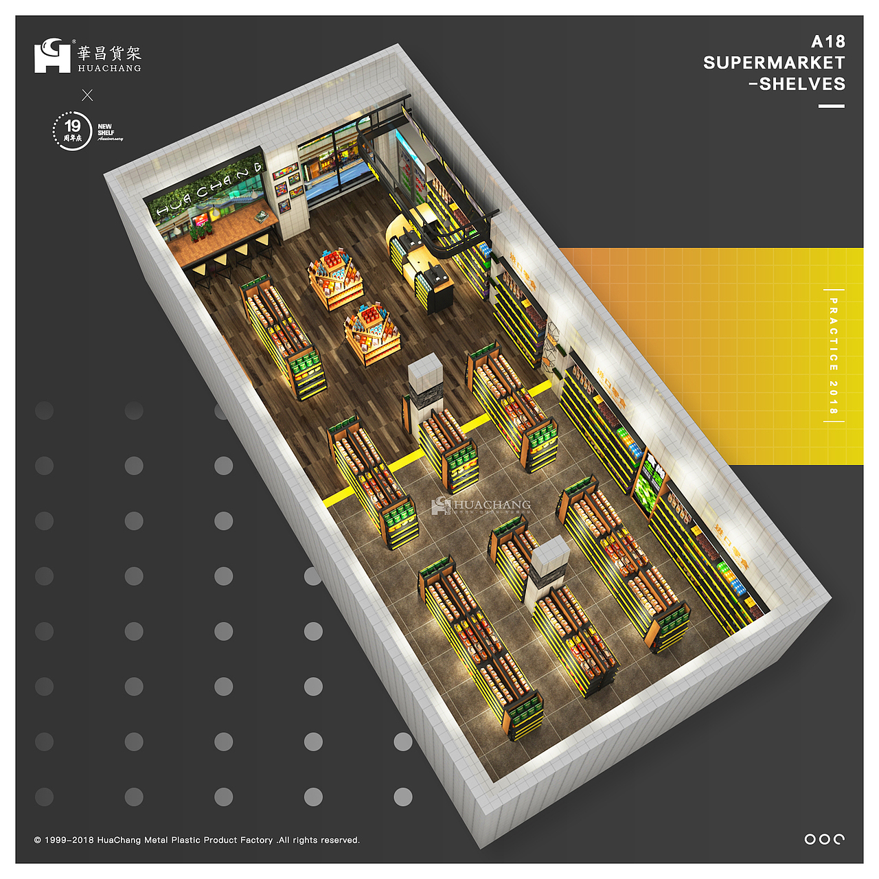华昌货架HC-A18超市货架/进口食品便利店/店铺实例展示