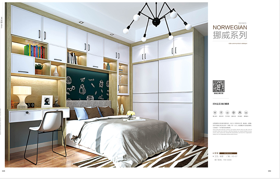 板式家具画册设计全屋定制图册设计定制家具彩页印刷