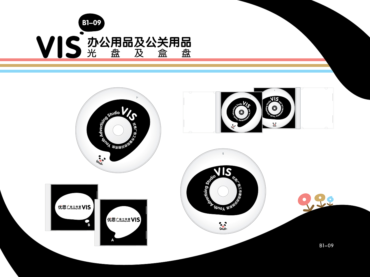 优思视觉识别系统（图ZMjk3NzQ0NDg=） - 品牌 - 站酷设计师Sincer原创素材 - 站酷ZCOOL