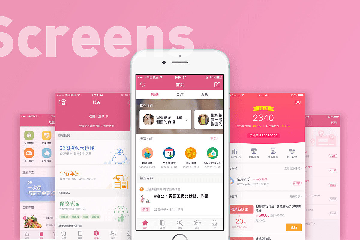 求职作品集（图ZODEyOTkzMzY=） - APP界面 - 站酷设计师苏睦原创素材 - 站酷ZCOOL