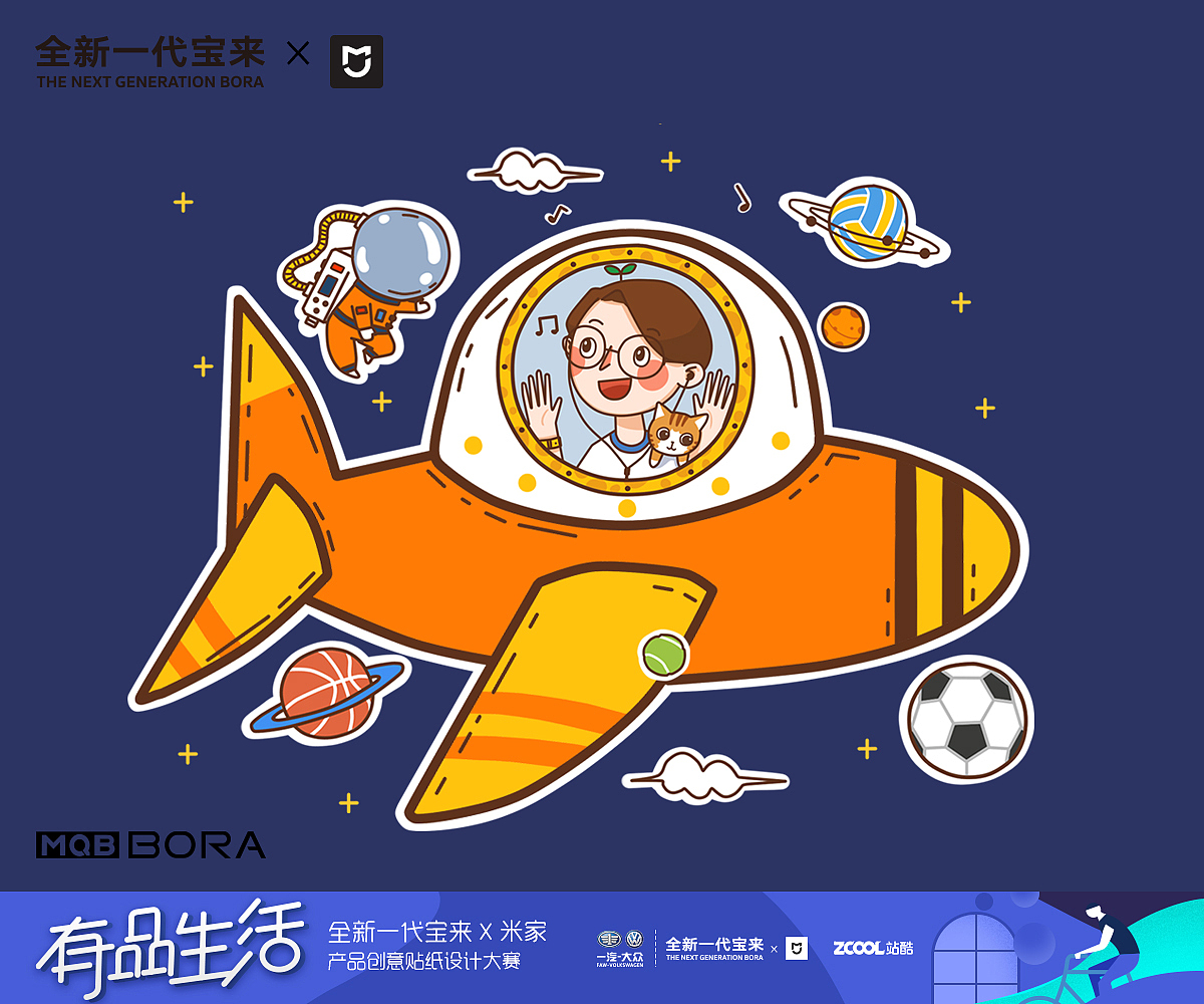 一路箱伴，感谢有你。（图ZMTI2Njg1MjY0） - 图案 - 站酷设计师吃掉月野兔原创素材 - 站酷ZCOOL