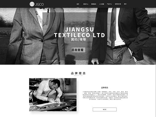 服装网页