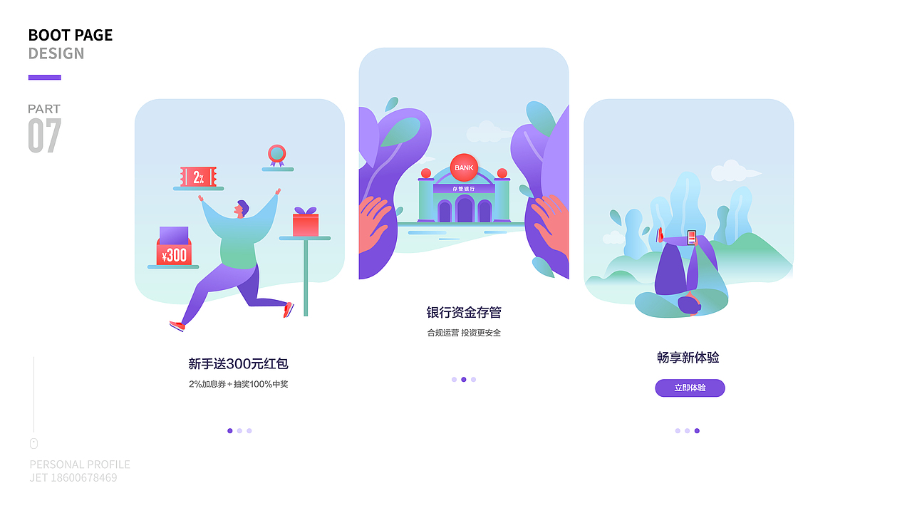 整理作品集（图ZMTM3NzM5NTE2） - APP界面 - 站酷设计师chenxueliang123原创素材 - 站酷ZCOOL