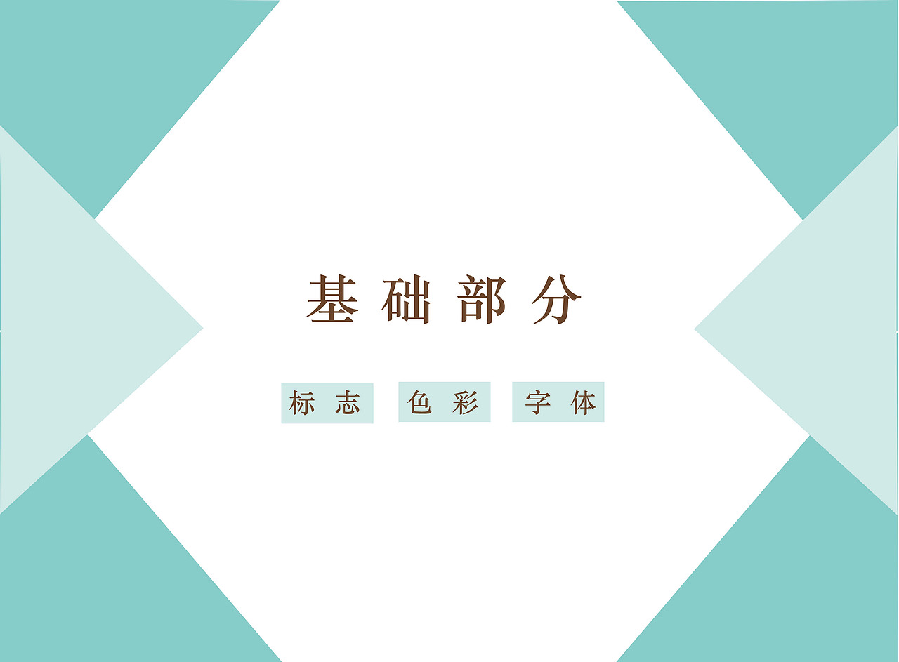 星期八书咖视觉识别