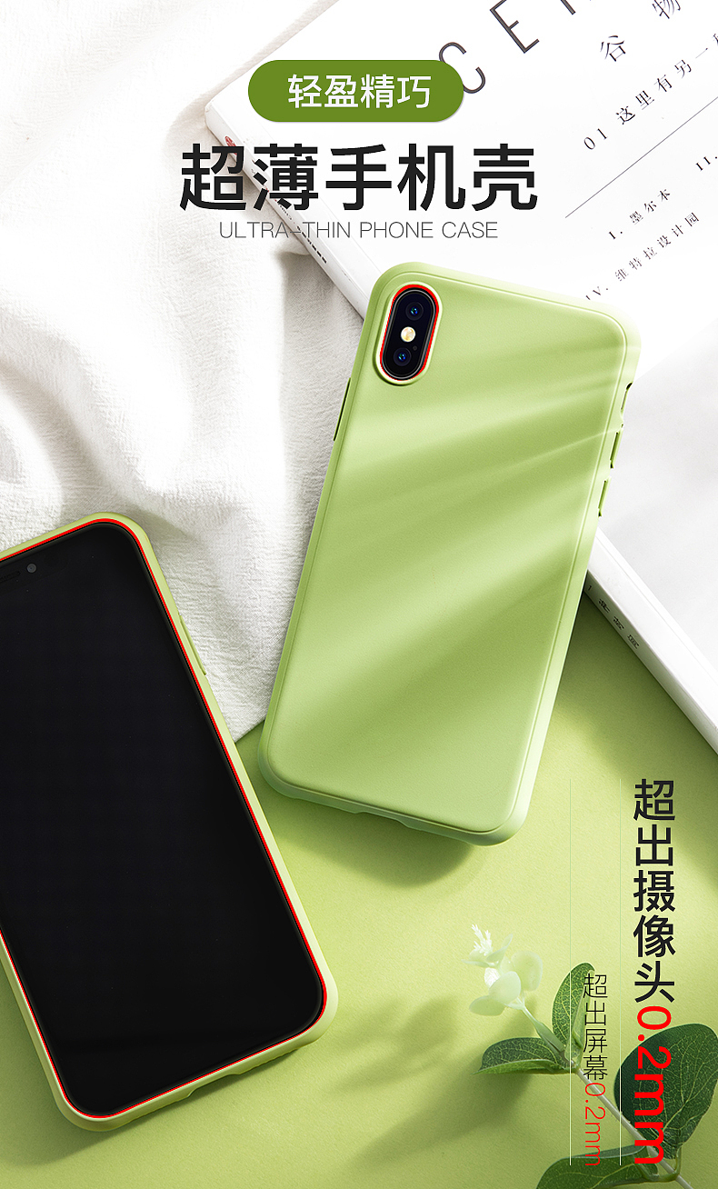 液態(tài)硅膠殼（圖ZMjAzMTAxMjU2） - 電子產(chǎn)品 - 站酷設(shè)計(jì)師段舍離名為老舍原創(chuàng)素材 - 站酷ZCOOL