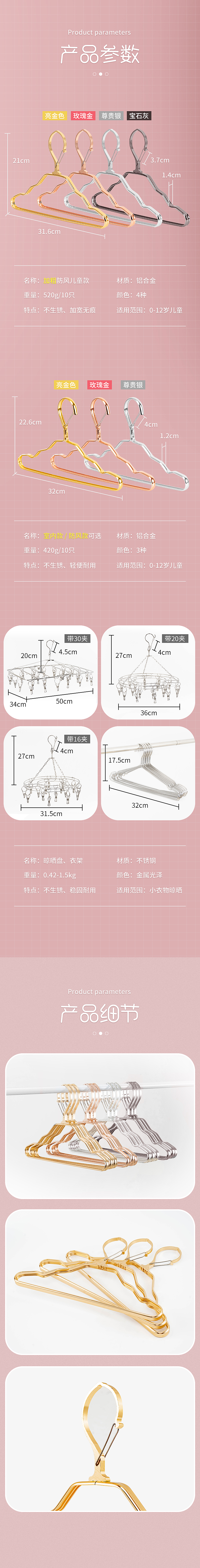 儿童三角晾衣架（图ZMjE0MTU5NjEy） - 电商 - 站酷设计师高町原创素材 - 站酷ZCOOL