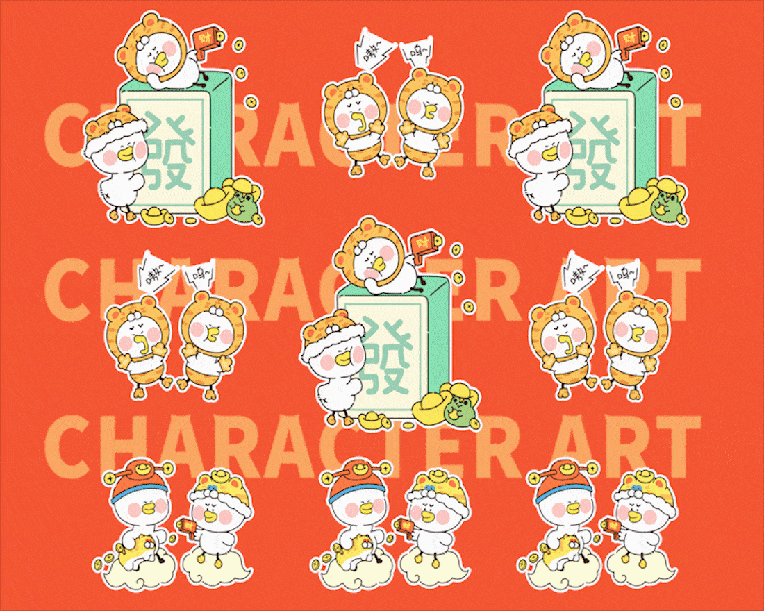 《逗酱萌鸭》虎年图库