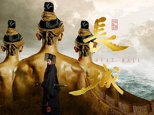 《长城》定妆照