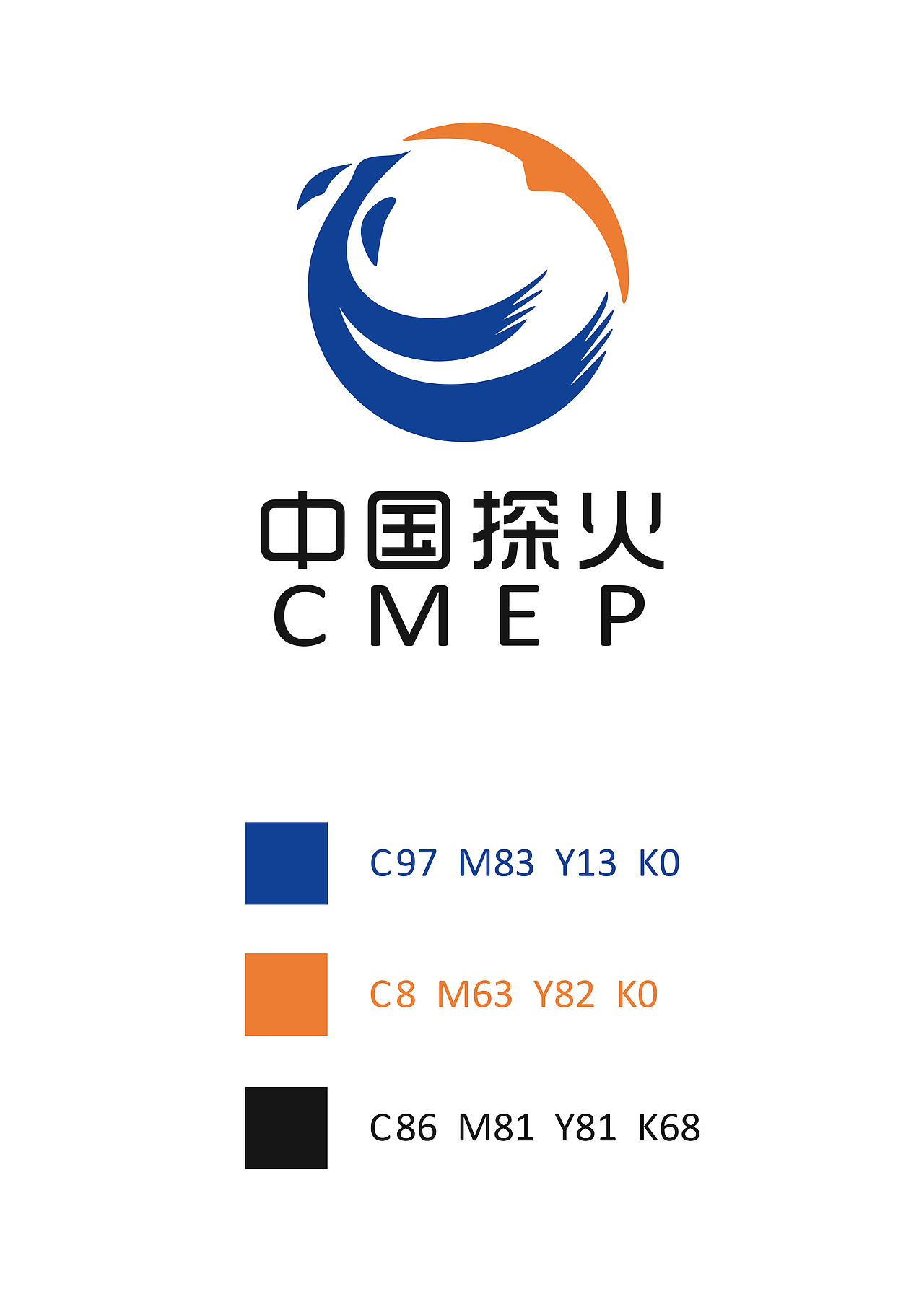 中国探测火星工程标识设计