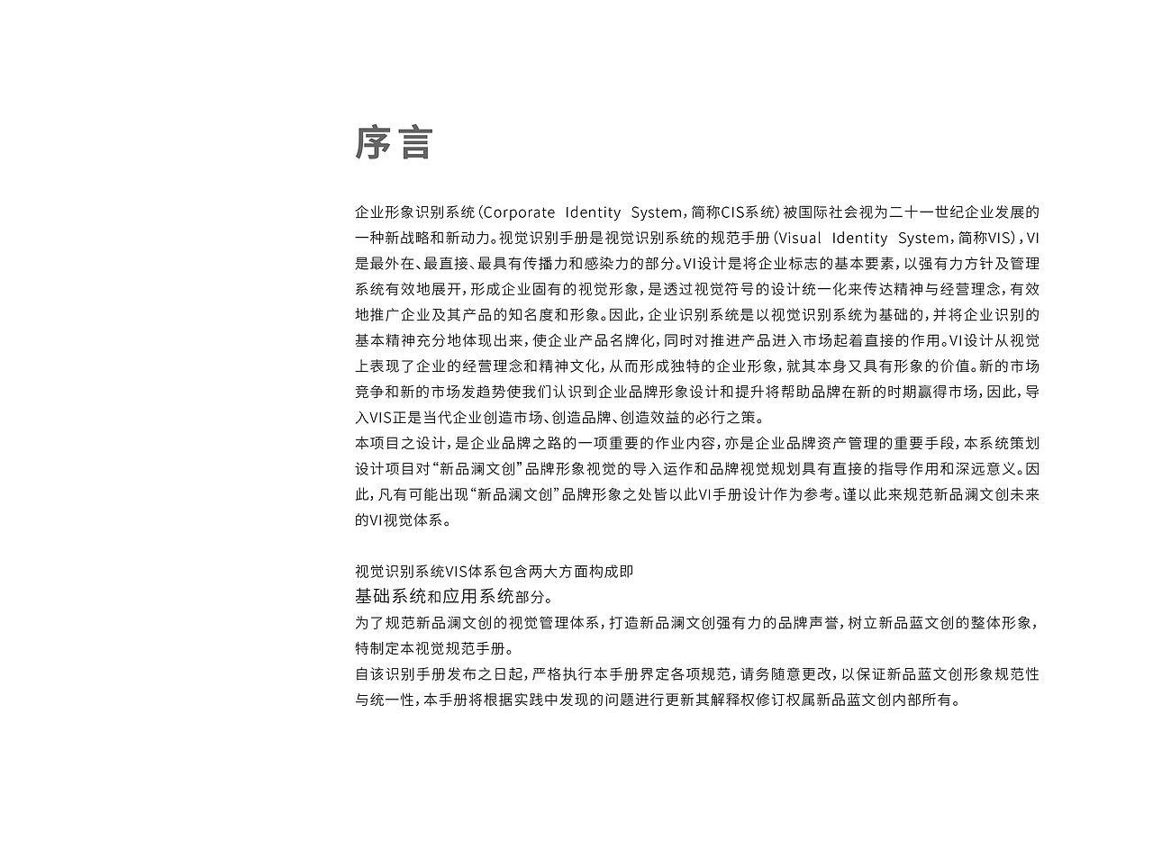 VI手册一套（图ZMTQ1ODgzNjE2） - 书籍/画册 - 站酷设计师榆林吴彦祖原创素材 - 站酷ZCOOL