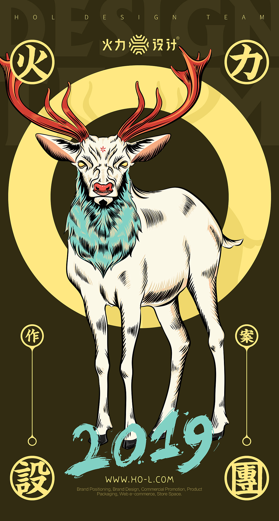 火力设团系列-鹿妖推 荐