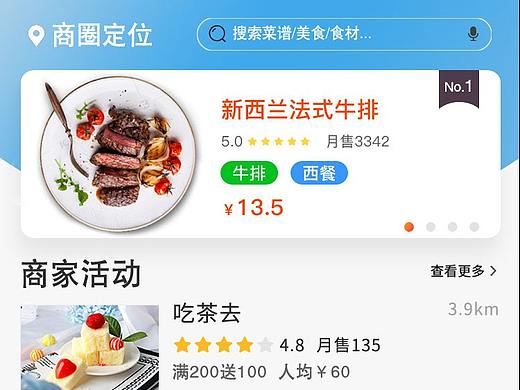 美食商城  APP小程序界面  UI设计