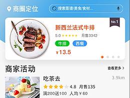 在线购物ui