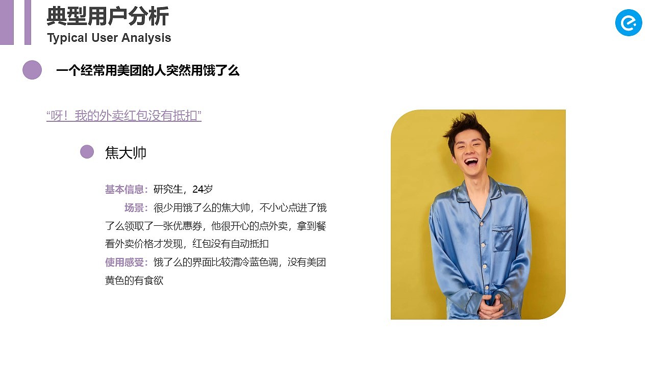 美团饿了么外卖行业研究（图ZMjU5NDcxNDc2） - 文案/策划 - 站酷设计师blackblue原创素材 - 站酷ZCOOL