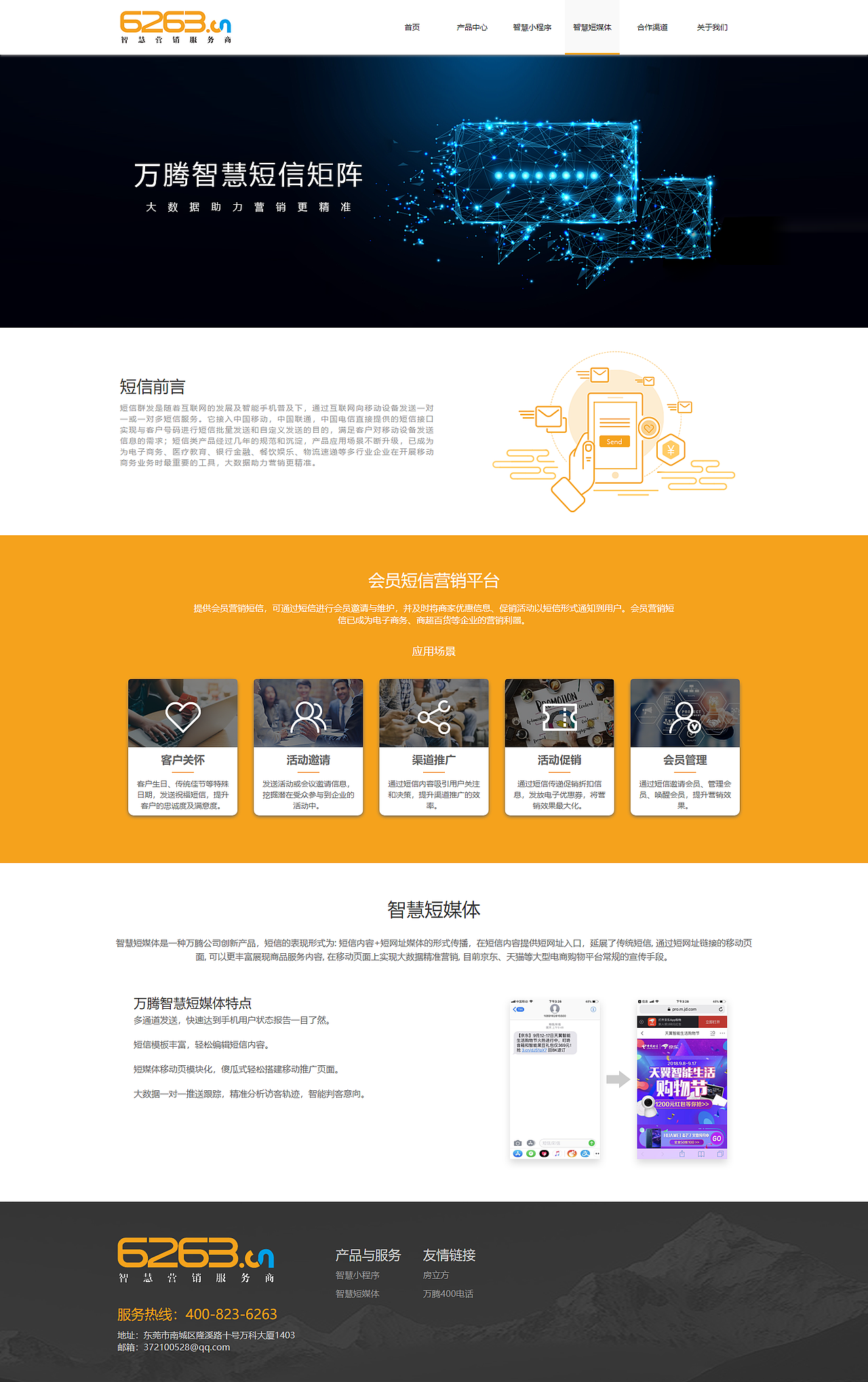 6263公司官网设计