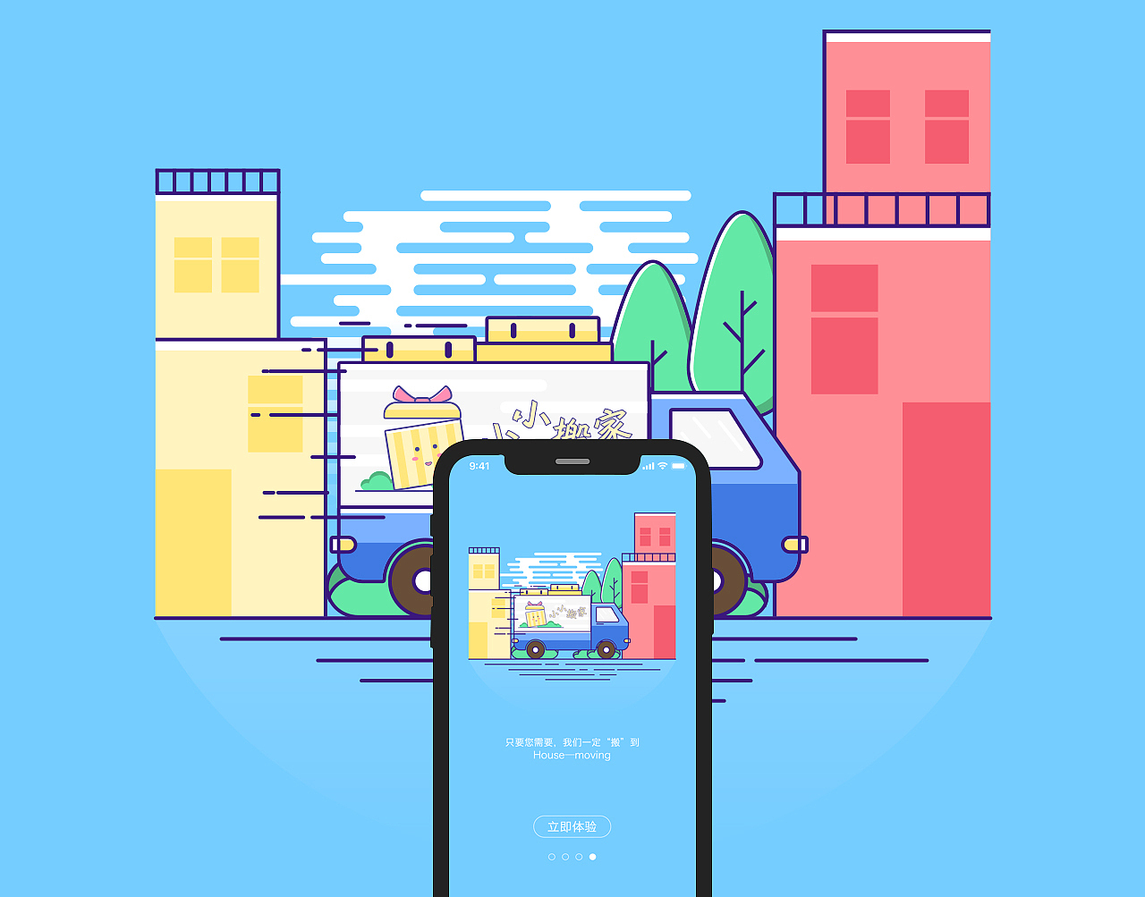 APP闪屏-手绘（图ZMTUwMzE5OTIw） - APP界面 - 站酷设计师Chrysens_原创素材 - 站酷ZCOOL