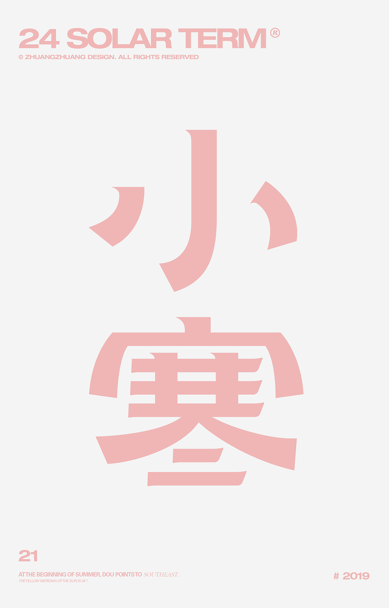 节气-字体（图ZMTkyMjczMjA4） - 字体/字形 - 站酷设计师zimostudio原创素材 - 站酷ZCOOL