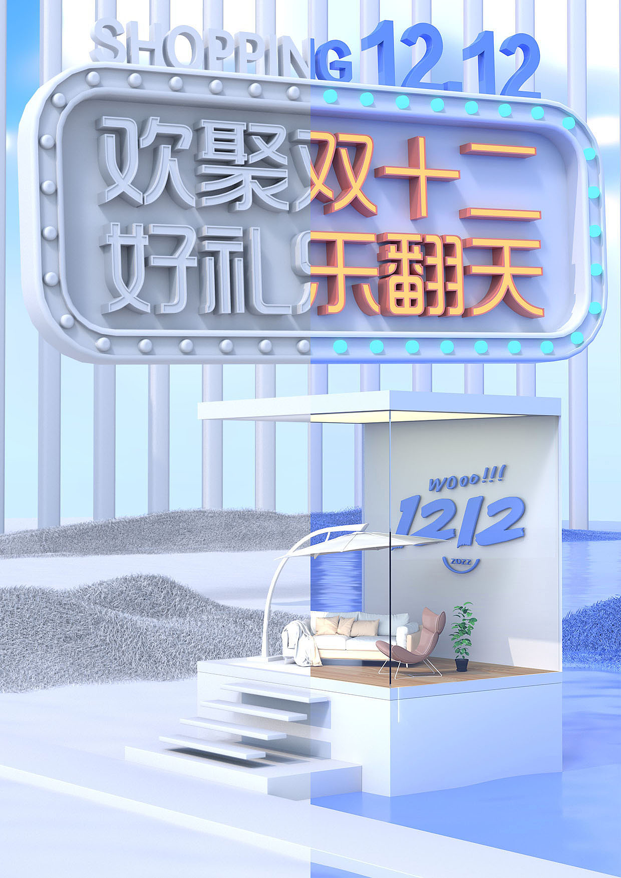 C4D海报设计