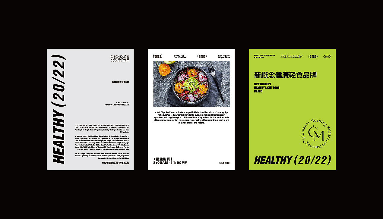 CHCIMEAL MORNING | 其早餐饮品牌设计(图ZMzM3NDA3NzEy) - 品牌 - 站酷设计师爱吃面包的鱼原创素材 - 站酷ZCOOL