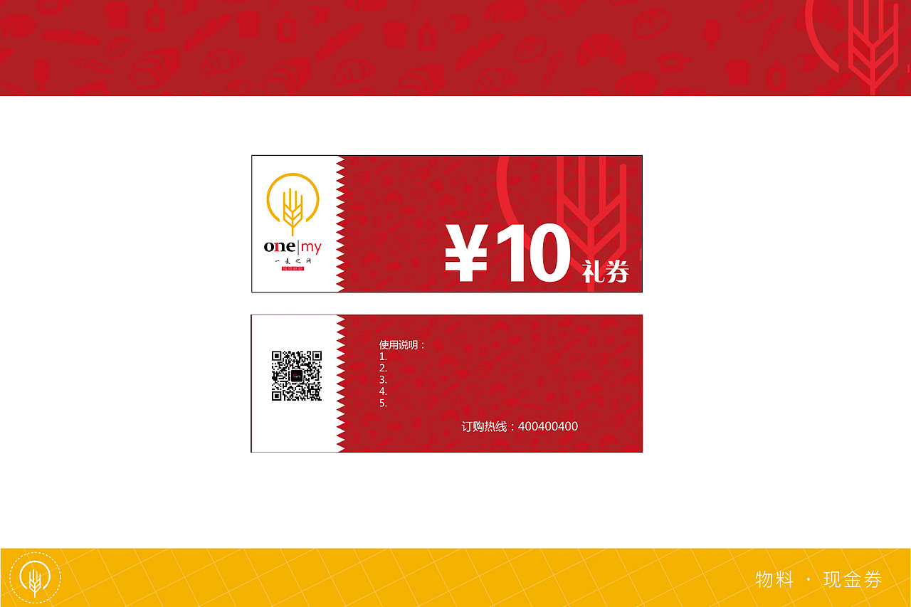 面包店｜一麦之间品牌视觉及包装（图ZNTI2NDEzOTI=） - 品牌 - 站酷设计师lanxiaolan原创素材 - 站酷ZCOOL