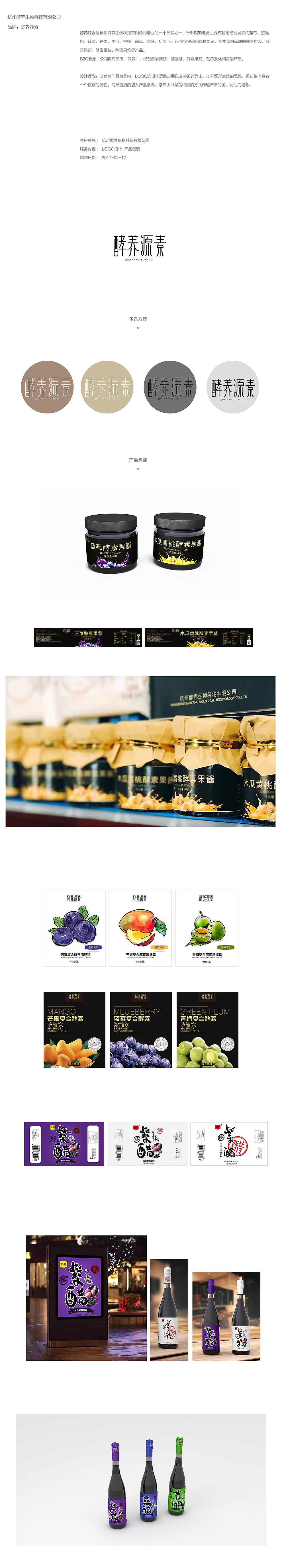 紫醋包装设计（图ZODAwMDMwNjg=） - 包装 - 站酷设计师痞狼创意原创素材 - 站酷ZCOOL