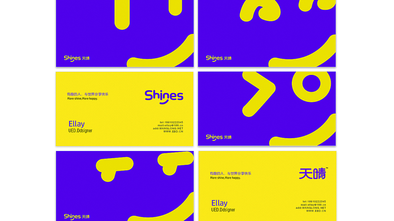 shines天晴互动娱乐LOGO提案（图ZMTE4ODExNzMy） - Logo - 站酷设计师Ellaylee原创素材 - 站酷ZCOOL