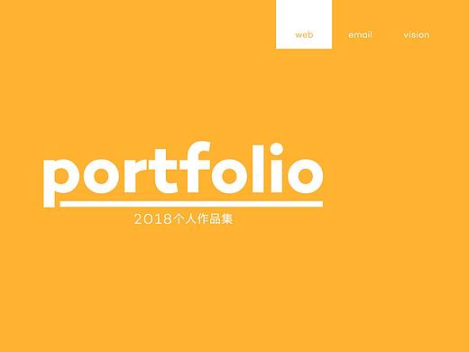 2018作品集—网页 邮件 广告