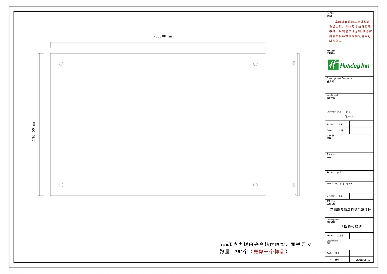 武进假日酒店标识导视系统设计