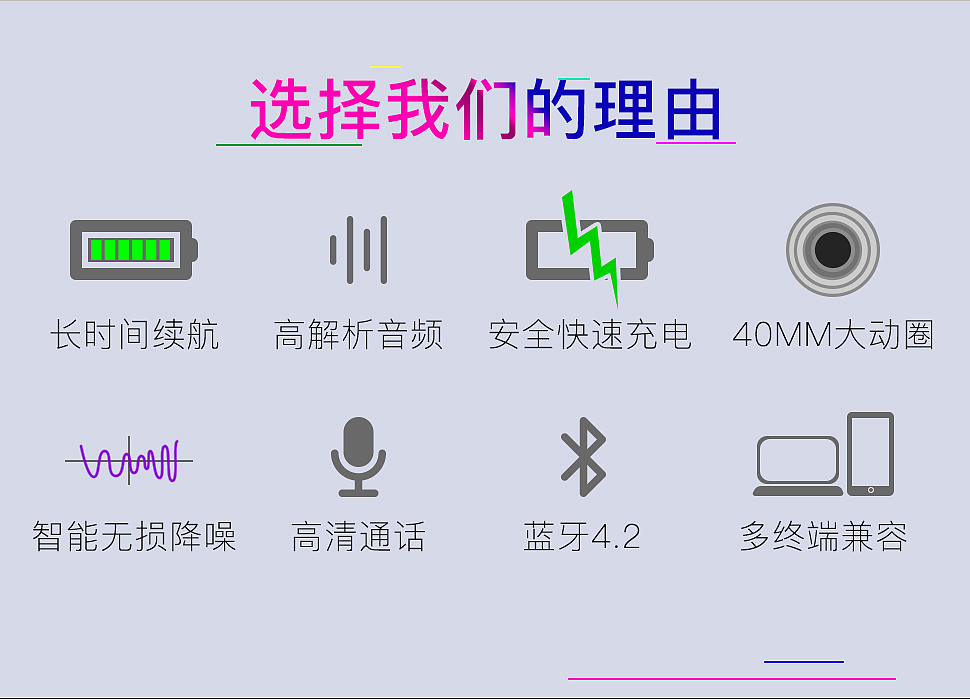 头戴式蓝牙耳机详情页