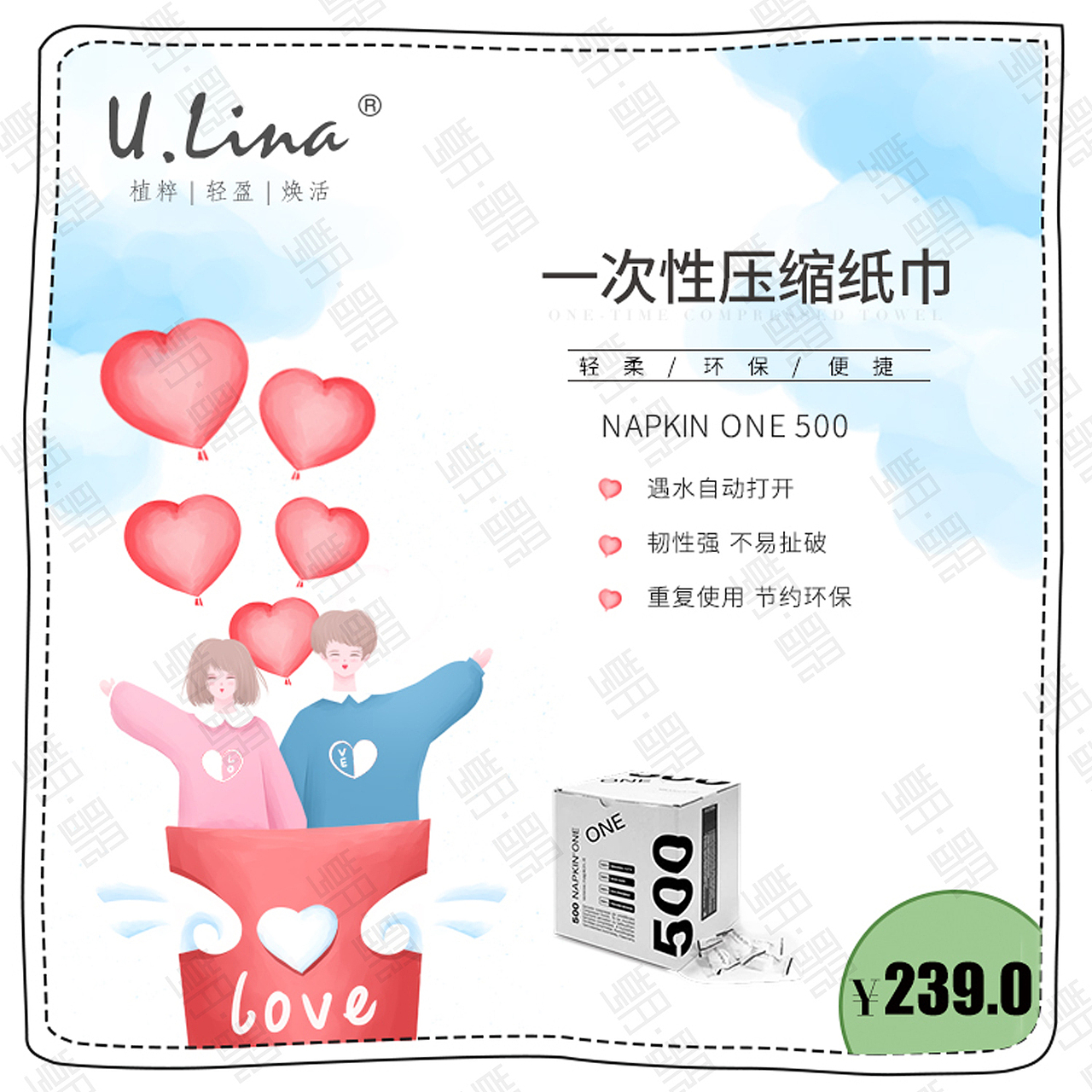 一次性压缩纸巾-产品海报宣传