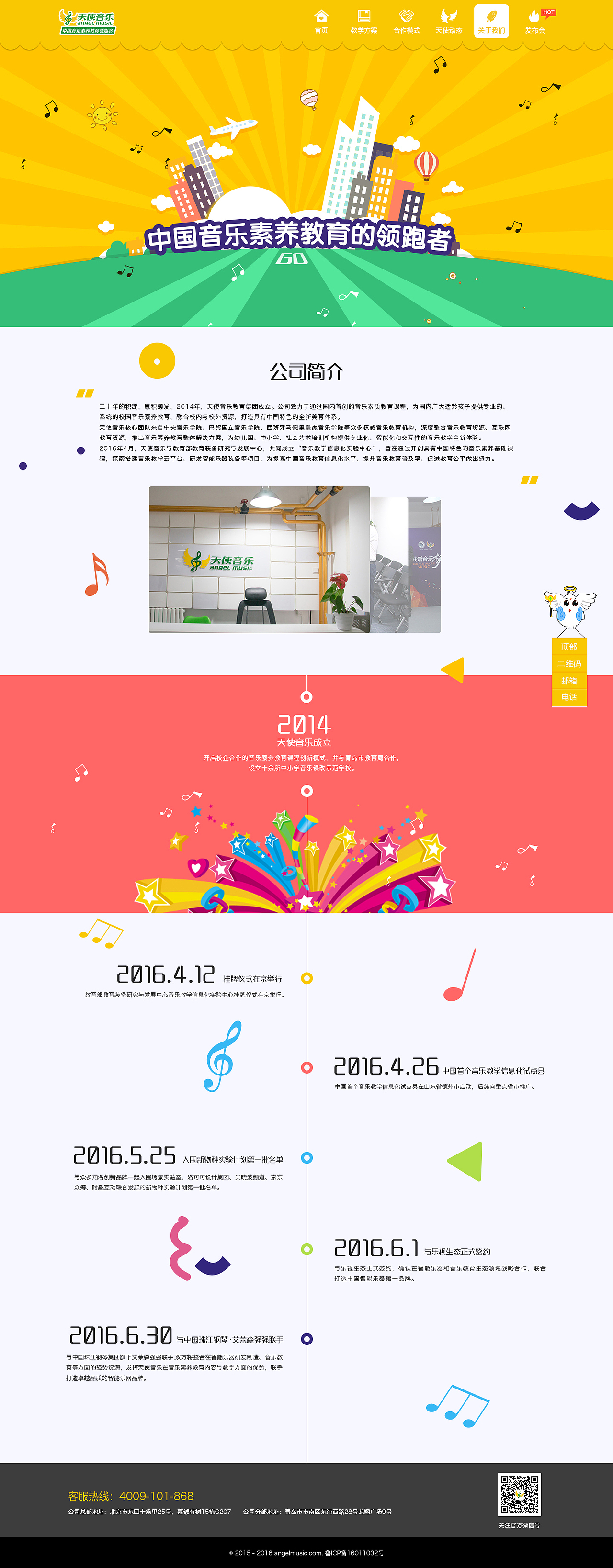 钢琴教育网站（图ZNTYxMDQ3MzY=） - 企业官网 - 站酷设计师JUN杰JJJ原创素材 - 站酷ZCOOL