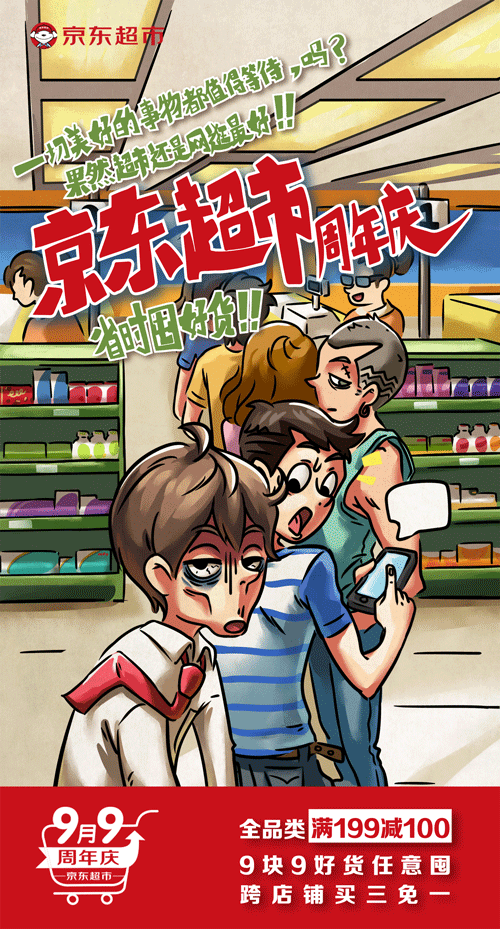 加班狗下班后还要排在长长的结账人龙后面!还不如回家葛优瘫