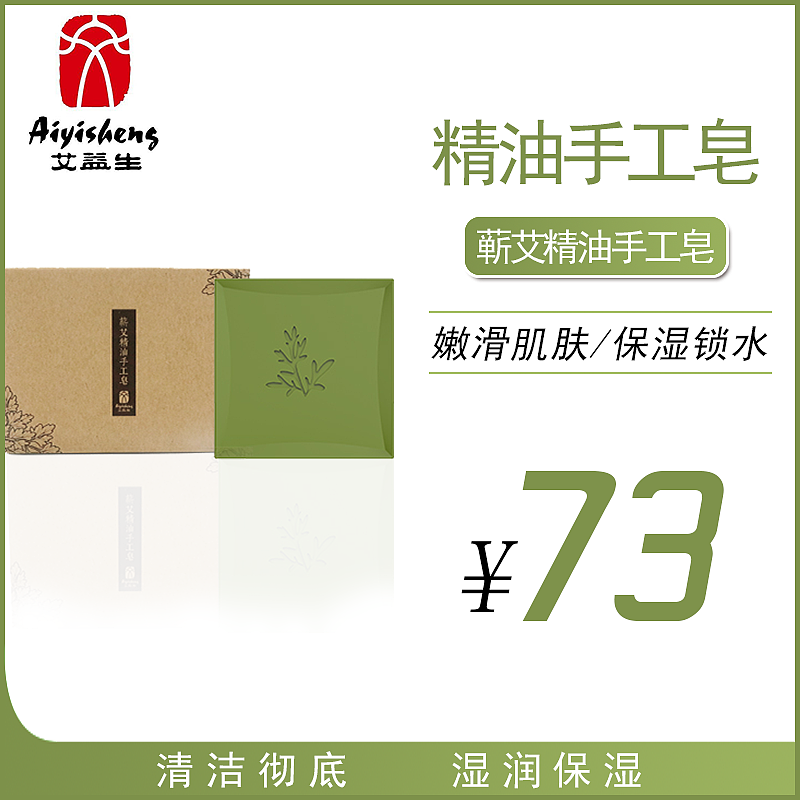 精油手工皂（图ZMTU2MjEzODI0） - 电商 - 站酷设计师猴子走了树就倒了原创素材 - 站酷ZCOOL