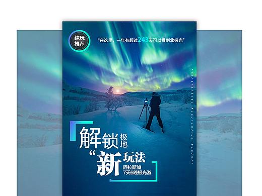 极光-详情
