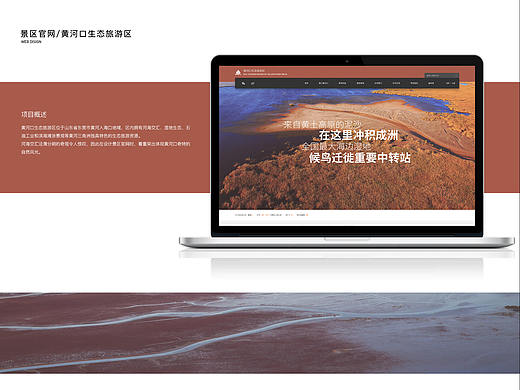 黄河口生态旅游区