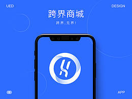 商城设计