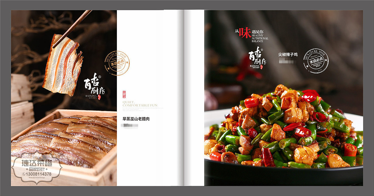 菜单菜谱以及菜牌设计重要性|专业菜单制作印刷公司