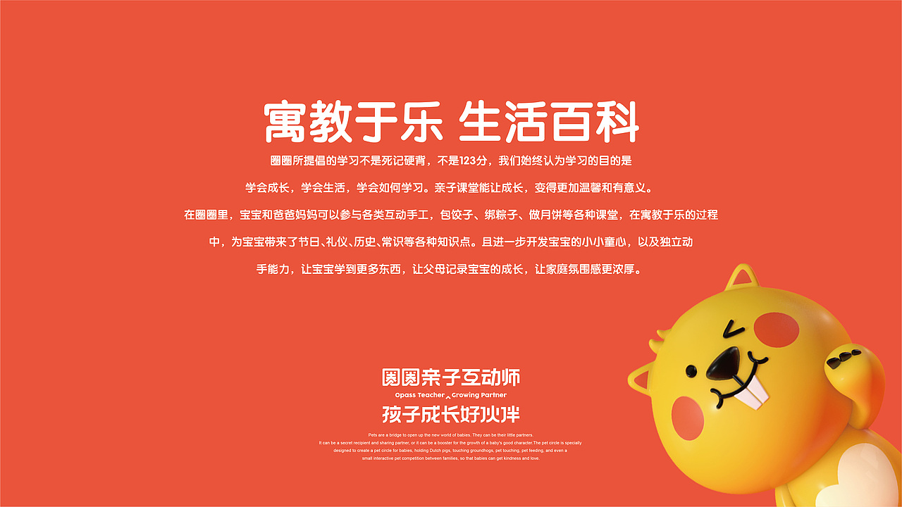 品牌超级IP的运用之道！——超越圈圈品牌设计