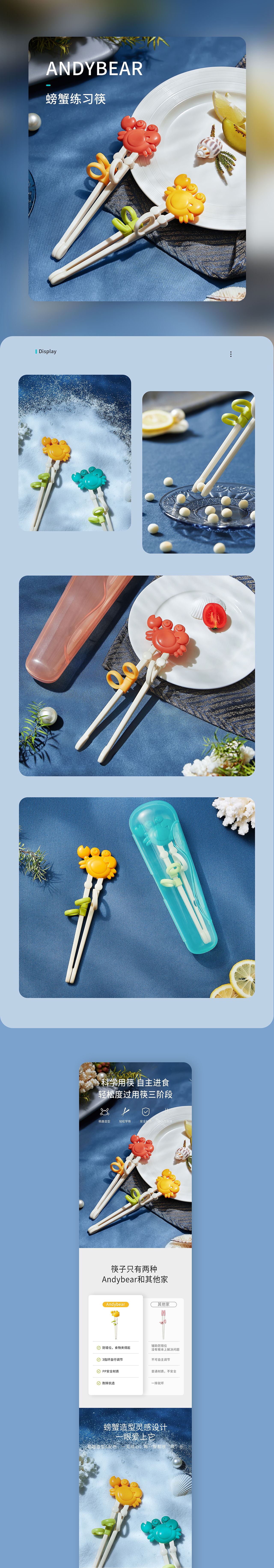 母婴类目详情页设计-喂养类（图ZMjkzMDk1NjI4） - 电商 - 站酷设计师lvshui原创素材 - 站酷ZCOOL