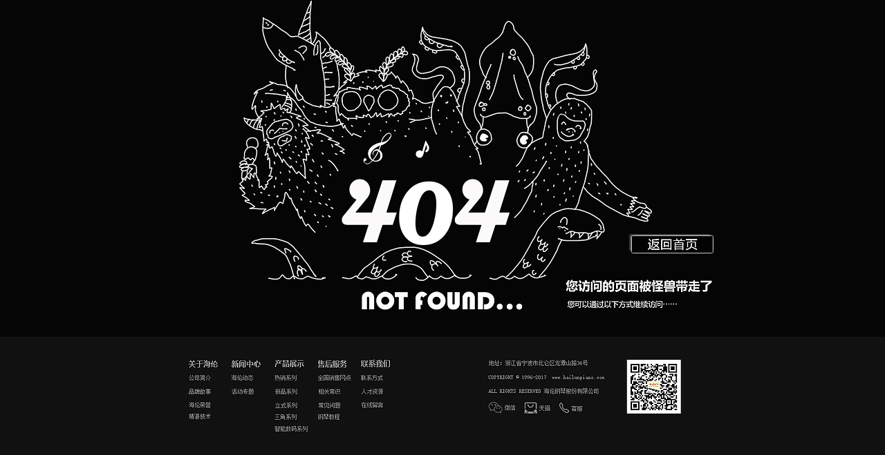 海伦钢琴企业站改版（图ZODY1OTU3Mjg=） - 企业官网 - 站酷设计师麋鹿森小鹿儿原创素材 - 站酷ZCOOL